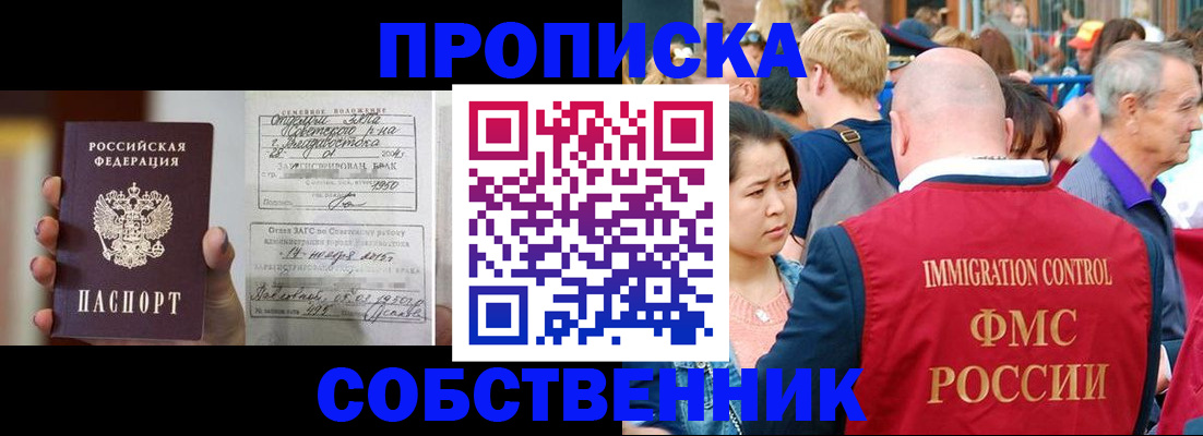 временная регистрация гарантия в Астраханской области