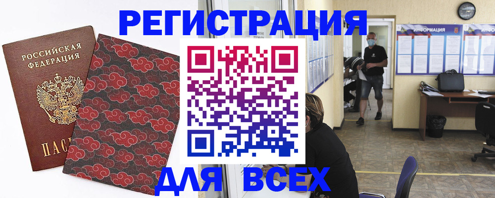 временная регистрация надежно в Астраханской области