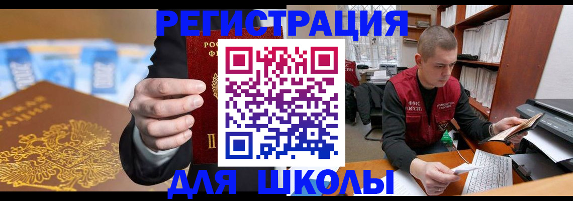 прописка в квартире в Астраханской области